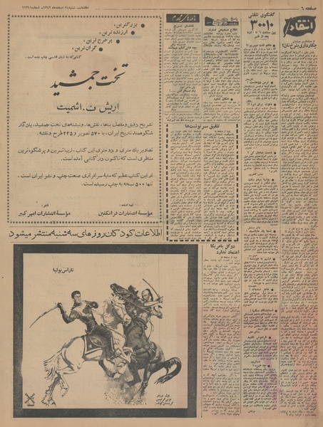 پرونده:Ettelaat13421224.pdf