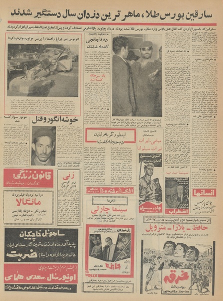 پرونده:Ettelaat13430130.pdf