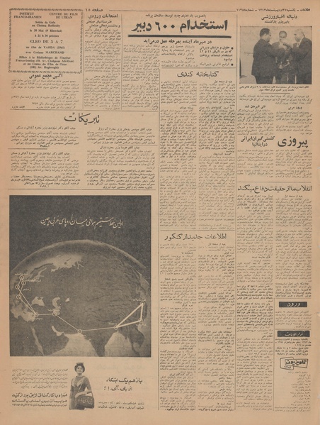 پرونده:Ettelaat13430227.pdf