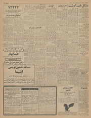 → صفحهٔ قبلی