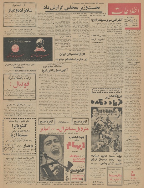 پرونده:Ettelaat13440429.pdf