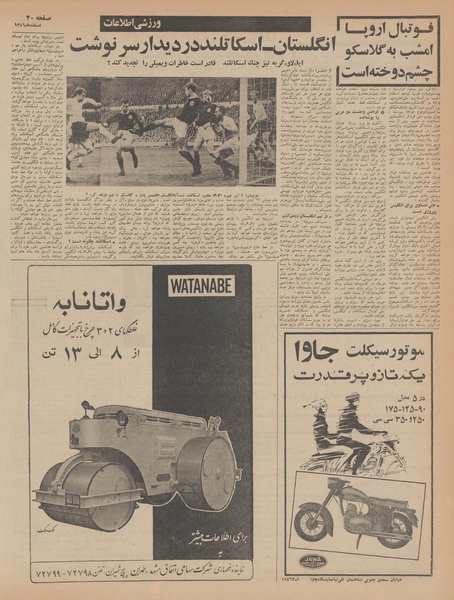 پرونده:Ettelaat13461205.pdf