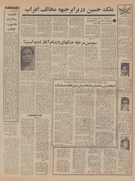 پرونده:Ettelaat13461205.pdf