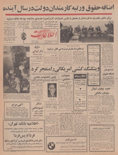 پرونده:Ettelaat13461209.pdf