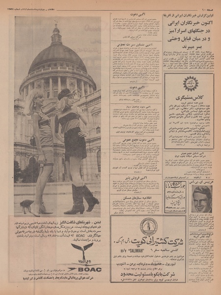 پرونده:Ettelaat13461209.pdf