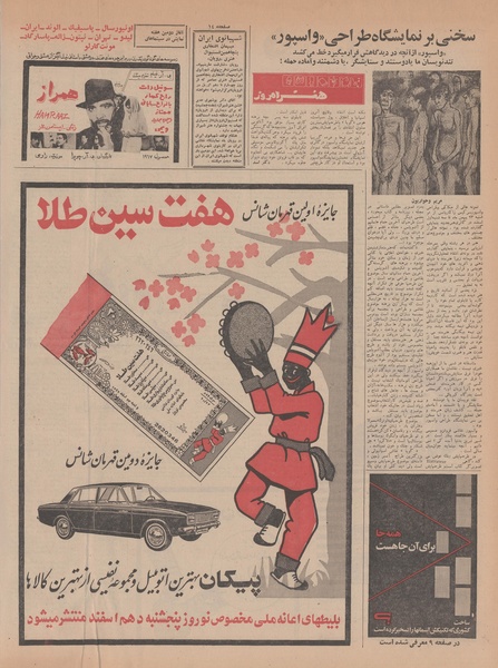 پرونده:Ettelaat13461209.pdf