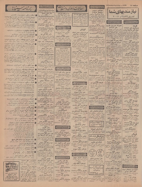 پرونده:Ettelaat13461209.pdf