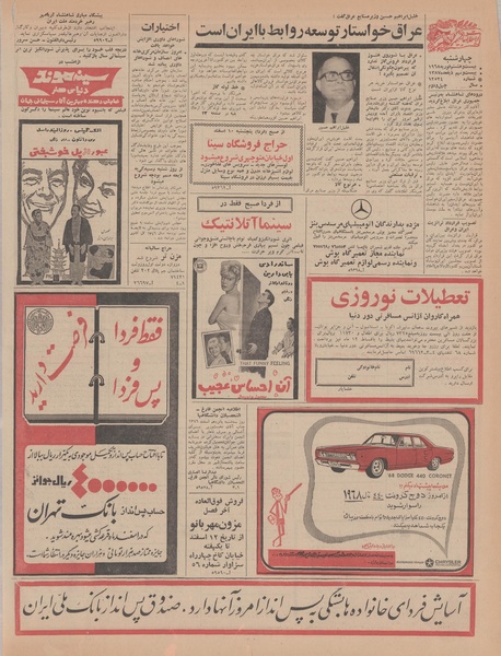 پرونده:Ettelaat13461209.pdf