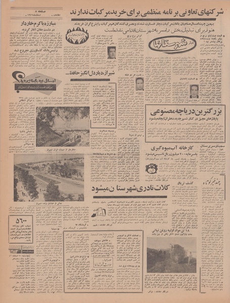 پرونده:Ettelaat13461209.pdf