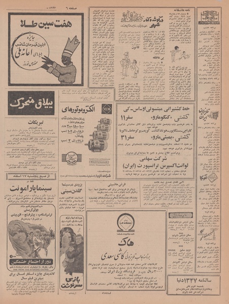 پرونده:Ettelaat13461209.pdf