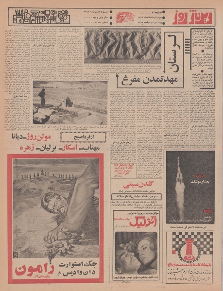 پرونده:Ettelaat13461209.pdf