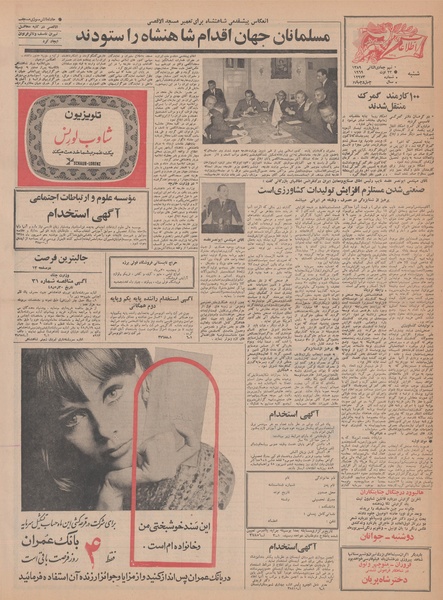 پرونده:Ettelaat13480601.pdf