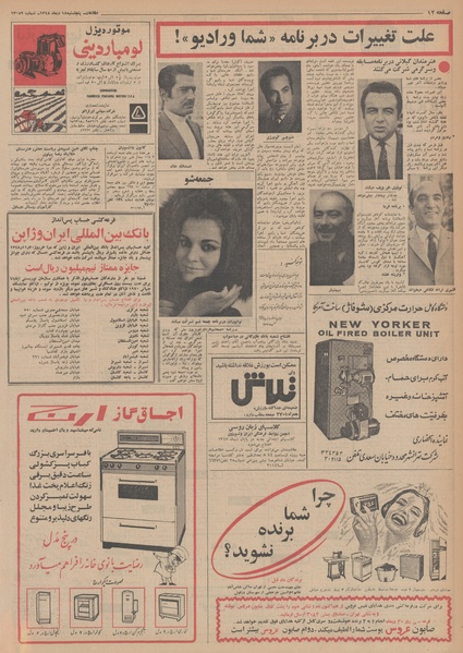 پرونده:Ettelaat13481018.pdf