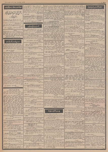 پرونده:Ettelaat13481018.pdf