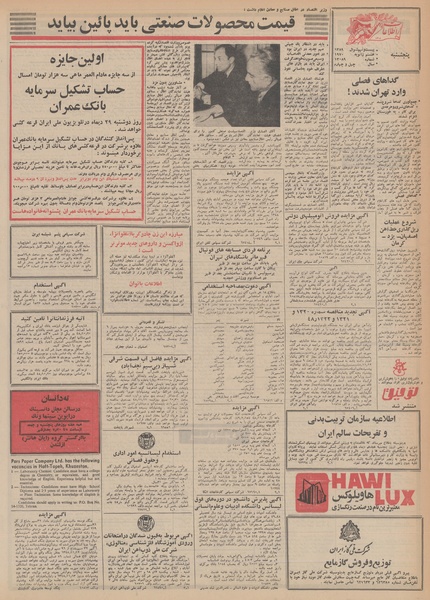 پرونده:Ettelaat13481018.pdf