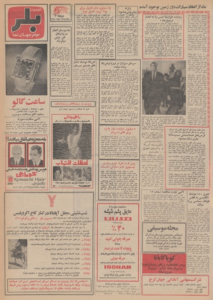 پرونده:Ettelaat13481018.pdf