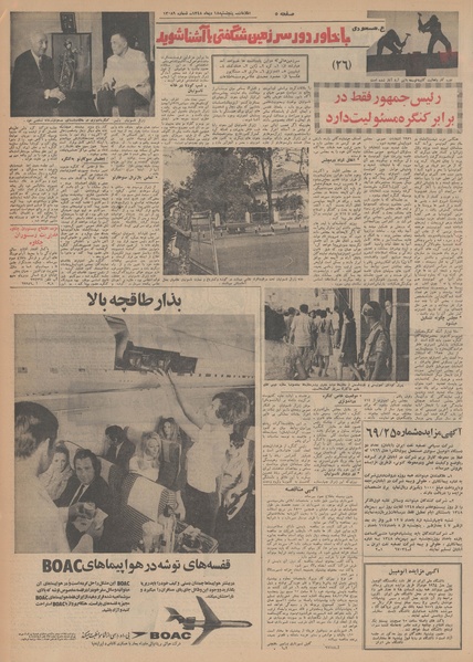 پرونده:Ettelaat13481018.pdf