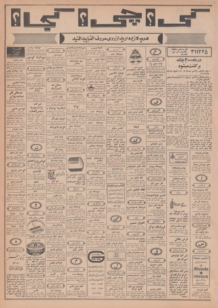 پرونده:Ettelaat13481102.pdf