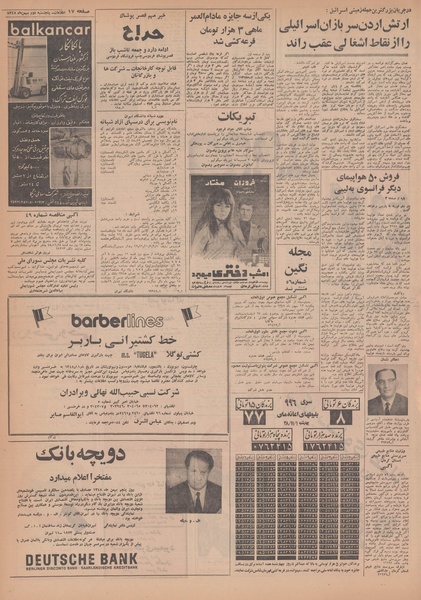 پرونده:Ettelaat13481102.pdf