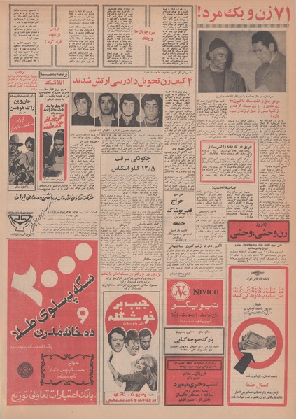 پرونده:Ettelaat13481102.pdf