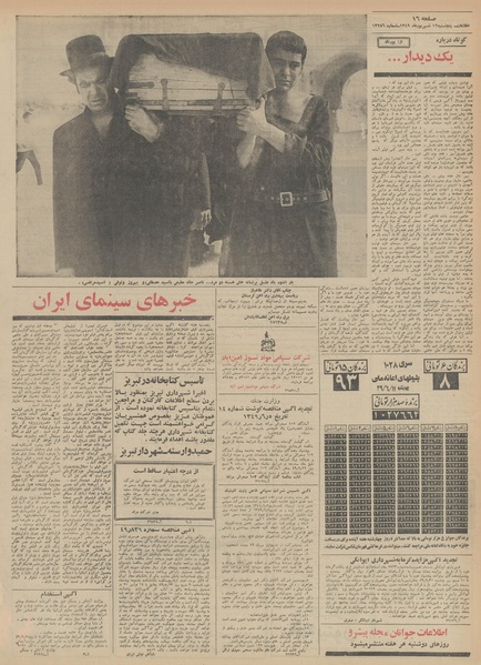 پرونده:Ettelaat13490612.pdf