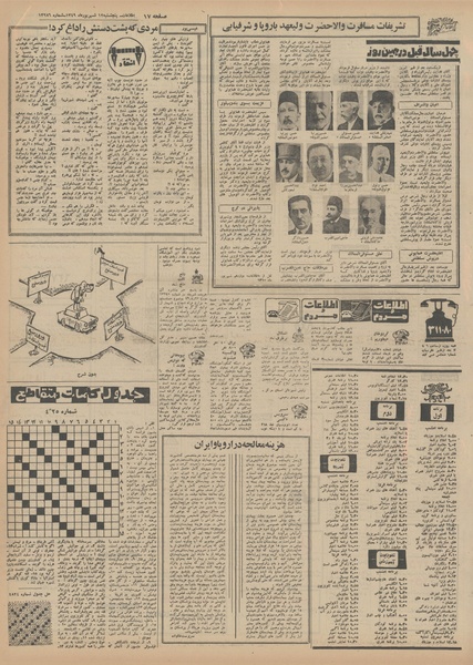 پرونده:Ettelaat13490612.pdf