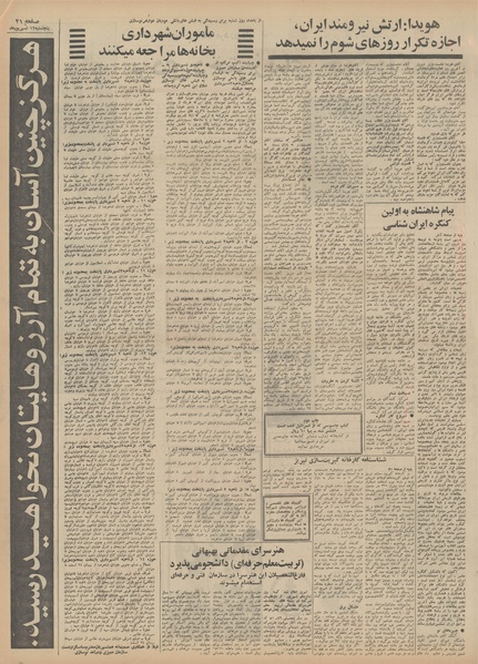 پرونده:Ettelaat13490612.pdf