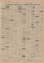 → صفحهٔ قبلی