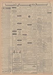 → صفحهٔ قبلی