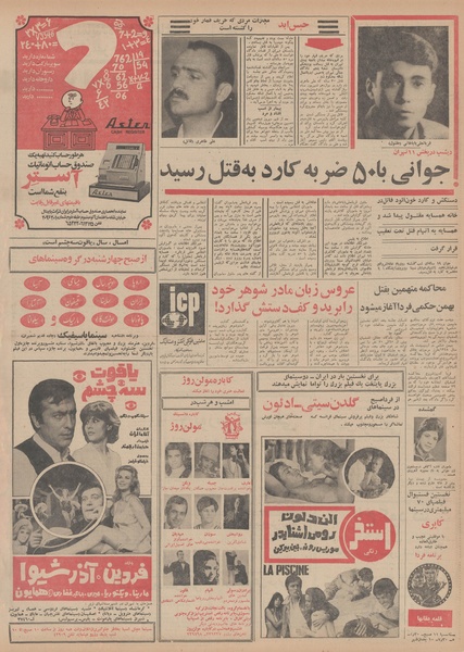 پرونده:Ettelaat13490616.pdf