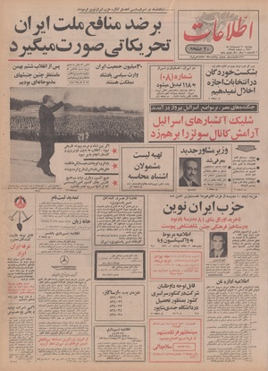 Ettelaat13500220.pdf