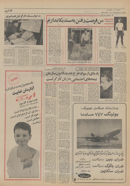 پرونده:Ettelaat13510226.pdf