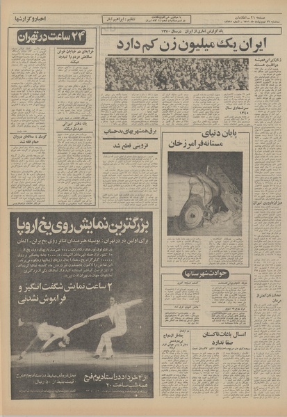 پرونده:Ettelaat13510226.pdf