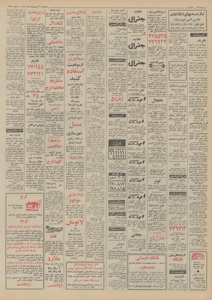 پرونده:Ettelaat13510226.pdf