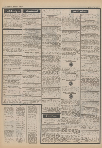 پرونده:Ettelaat13510226.pdf