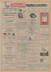 → صفحهٔ قبلی