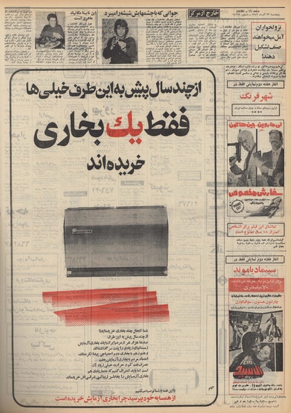 پرونده:Ettelaat13520922.pdf