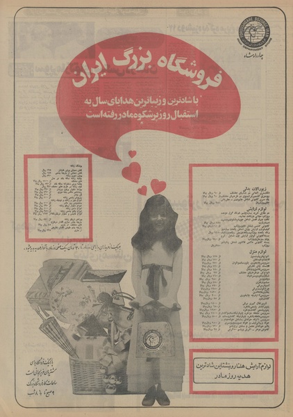 پرونده:Ettelaat13520922.pdf