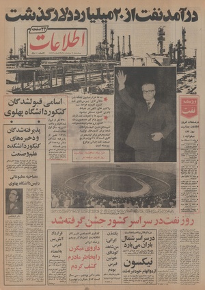 Ettelaat13530509.pdf