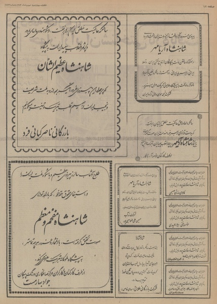 پرونده:Ettelaat13530509.pdf