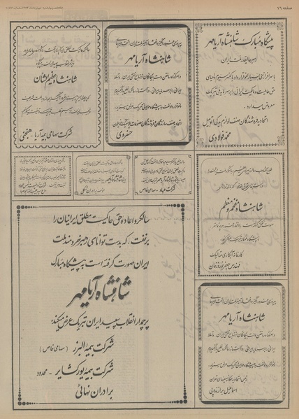 پرونده:Ettelaat13530509.pdf