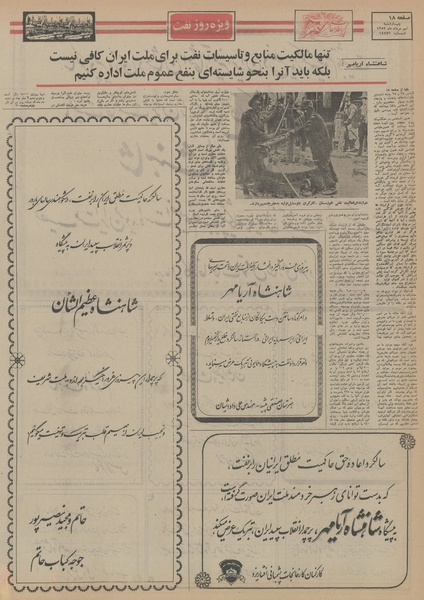 پرونده:Ettelaat13530509.pdf