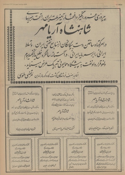 پرونده:Ettelaat13530509.pdf