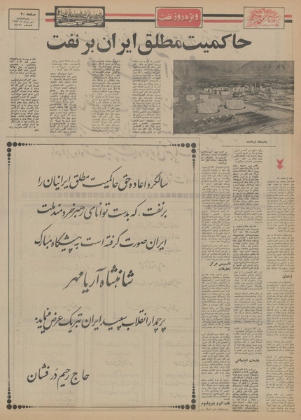 پرونده:Ettelaat13530509.pdf