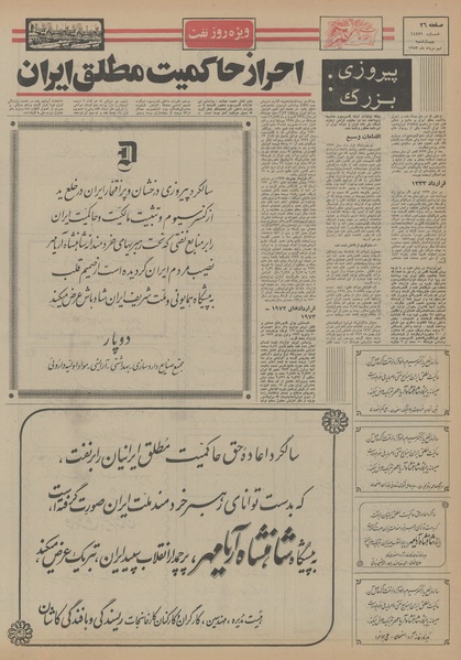 پرونده:Ettelaat13530509.pdf