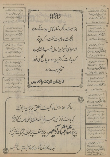 پرونده:Ettelaat13530509.pdf