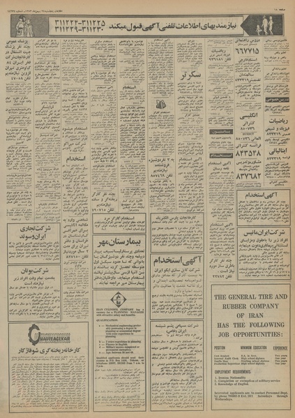 پرونده:Ettelaat13531124.pdf