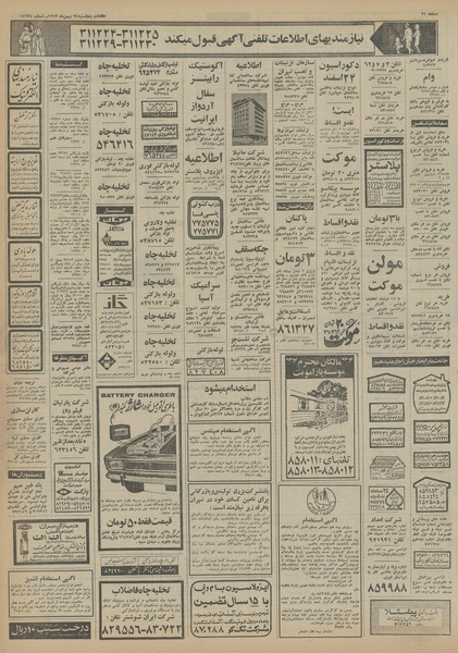 پرونده:Ettelaat13531124.pdf