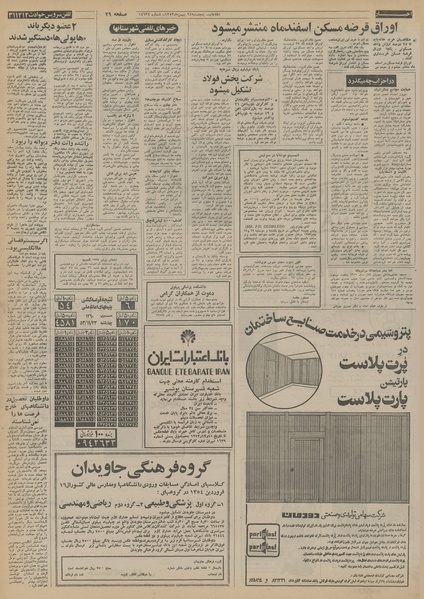 پرونده:Ettelaat13531124.pdf