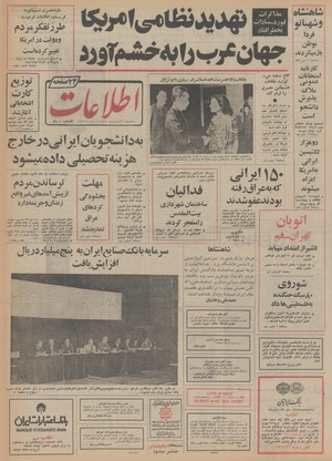 Ettelaat13540230.pdf